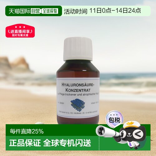 欧洲直邮DMS德美丝微脂囊玻尿酸精华原液护肤品美白保湿正品紧致