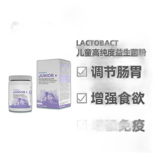 欧洲直邮德国药房Lactobact莱德宝儿童益生菌粉60g高纯度肠胃食欲