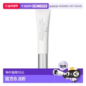 欧洲直邮Dior迪奥甜杏护甲滋养油7.5ml 滋养强韧修护补水正品