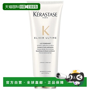 欧洲直邮Kerastase卡诗柔发光泽护发素200ml双重菁纯系列滋养护理