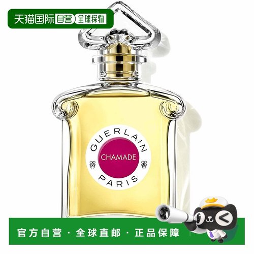 欧洲直邮guerlain 女士 香水