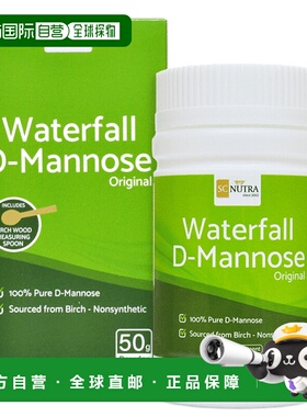 欧洲直邮Waterfall D-甘露糖粉呵护男女尿路泌尿膀胱健康儿童婴儿