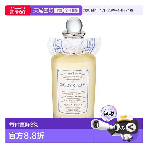 欧洲直邮Penhaligons潘海利根 沐浴香蒸汽香水EDP 100ml 花正品
