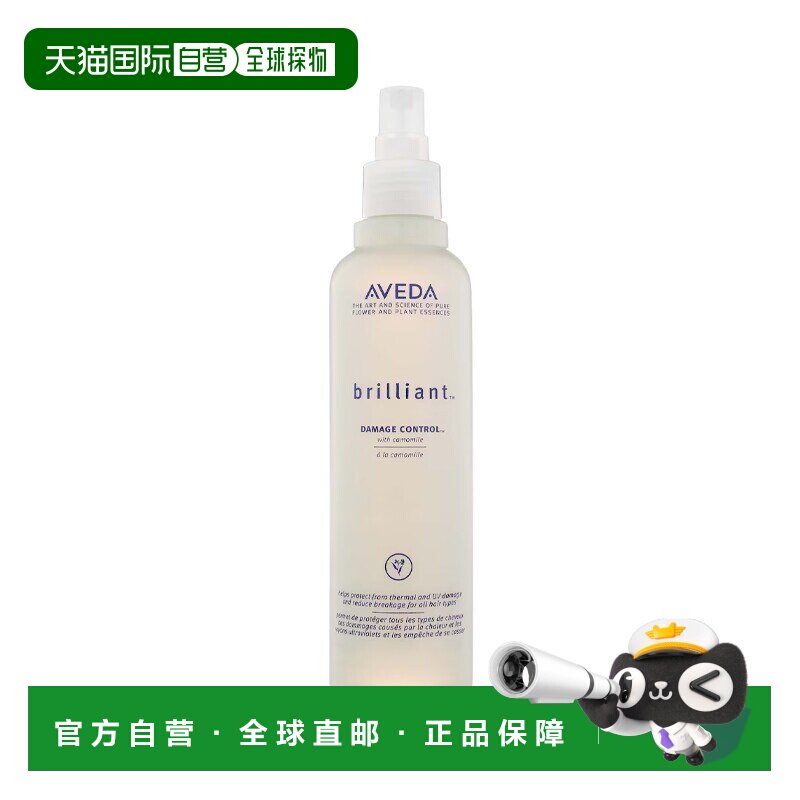 欧洲直邮Aveda艾梵达亮泽防热护发喷雾 250ml 保护头发减少正品