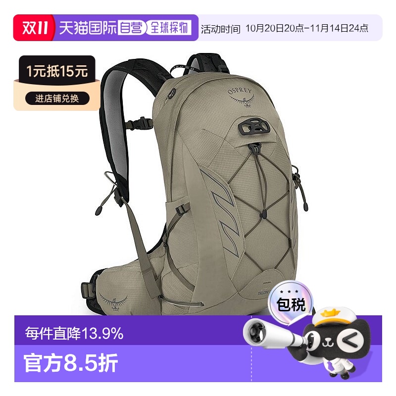 自营欧洲直邮Osprey小鹰TALON魔爪系列男士多功能登山旅行徒步双