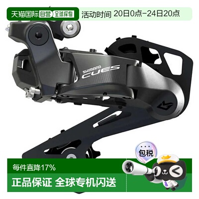 欧洲直邮SHIMANO Cues Di2 Linkglide U6050 后拨链器