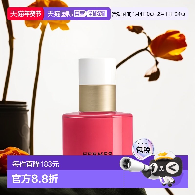 欧洲直邮Hermes爱马仕透亮指甲油15ml滋养指甲玫瑰粉色免烤时尚,彩妆/香水/美妆工具,甲油胶,淘宝优惠券,粉丝福利购,淘宝优惠卷