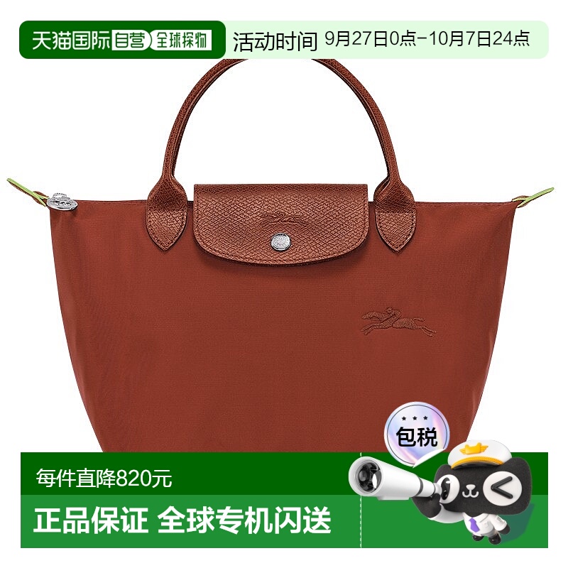 1小时内可退 欧洲直邮LONGCHAMP/珑骧24新款 女士小号棕红色帆布
