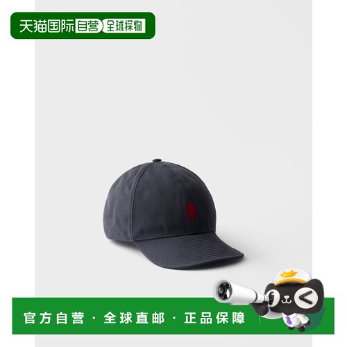 自营欧洲直邮PRADA普拉达 男士蓝色复古嘎巴甸棒球帽