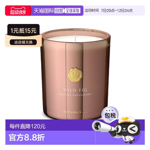 欧洲直邮Rituals仪式限量珍藏系列香薰蜡烛 360g 满室幽香#野无花