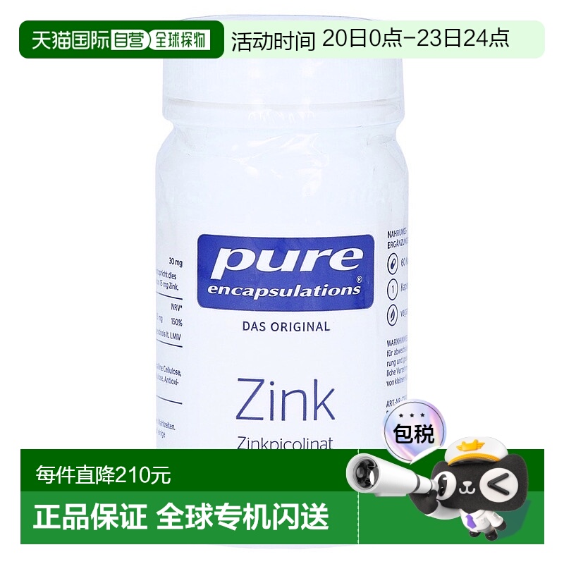 雀巢倍宜Pure吡啶甲酸锌30mg头发指甲男性备孕60粒胶囊