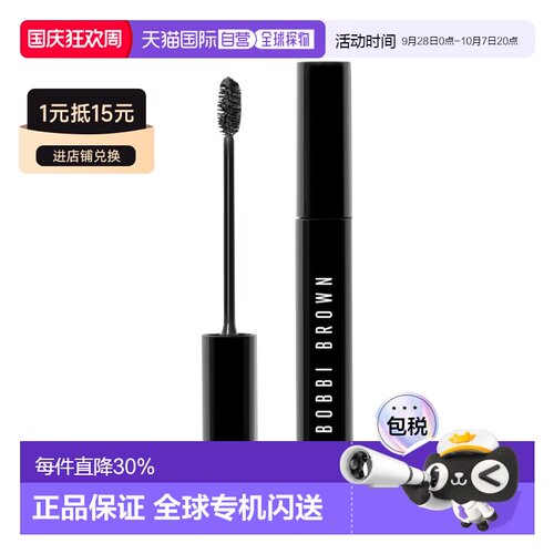 欧洲直邮Bobbi Brown芭比波朗塑造定型自然染眉膏4.4ml浓密正品