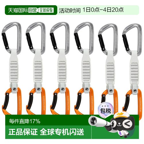 欧洲直邮MAMMUT Sender Keylock快挂 6个 中性