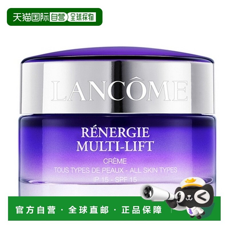 欧洲直邮巴黎 兰蔻(Lancôme) RENERGIE MULTI-LIFT ULTRA 立正品