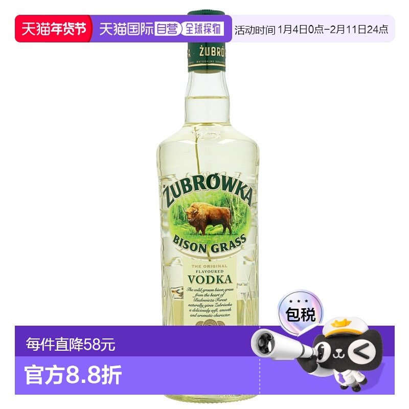 欧洲直邮Zubrowka Bison Grass野牛草风味伏特加鸡尾酒酒水,酒类,伏特加/Vodka,淘宝优惠券,粉丝福利购,淘宝优惠卷