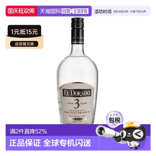 欧洲直邮El Dorado埃尔德拉多白朗姆酒40％700ml独特顺滑口味醇香