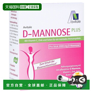 欧洲直邮德国药房Avitale蔓越莓D-甘露糖粉15包改善尿路频发不适