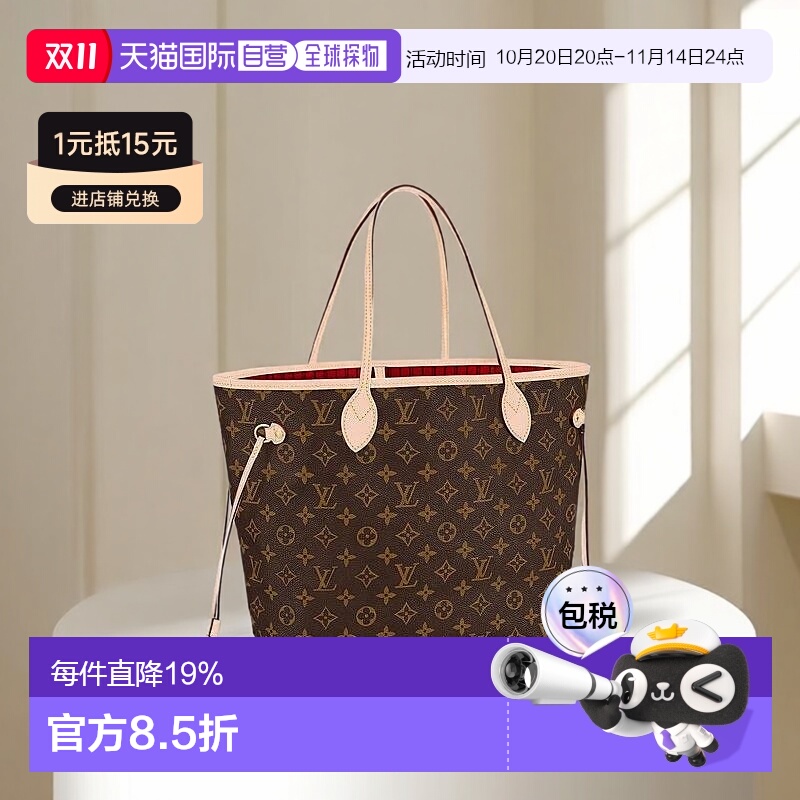 欧洲子母包LouisVuitton