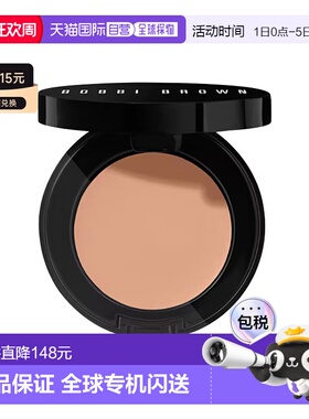 欧洲直邮Bobbi Brown芭比波朗眼周提亮遮瑕膏1.4g遮盖黑眼圈正品