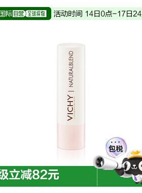 欧洲直邮德国药房VICHY薇姿透明色护唇膏4.5g滋养嘴唇抗干裂保湿