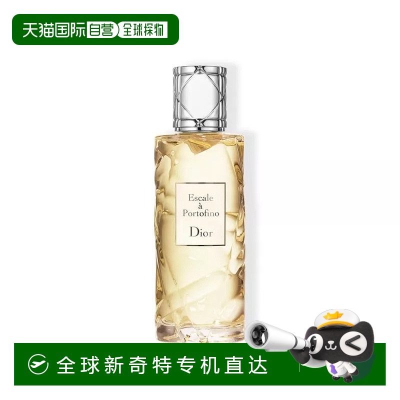 欧洲直邮Dior/迪奥巡航系列-波托菲诺女士香水75-125ml EDT淡香水