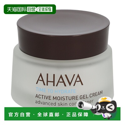 欧洲直邮Ahava保湿补水面霜50ml深层滋养清透呵护焕发活力光正品