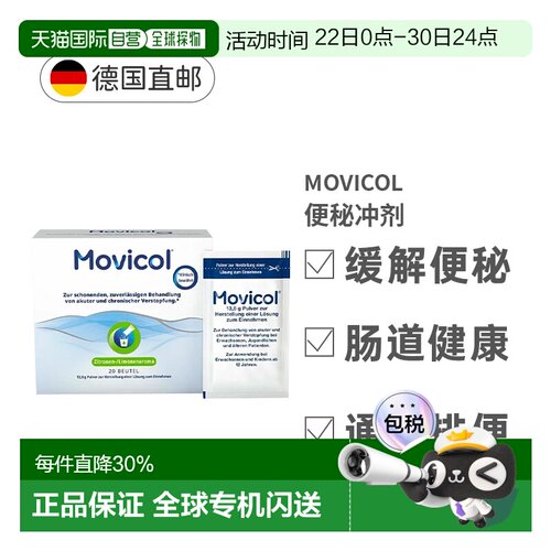 Movicol便秘冲剂成人中老年排便困难20包效期27年6月