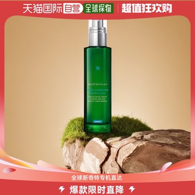 欧洲直邮Skinceuticals修丽可植萃舒缓亮妍精华色修喷雾50ml