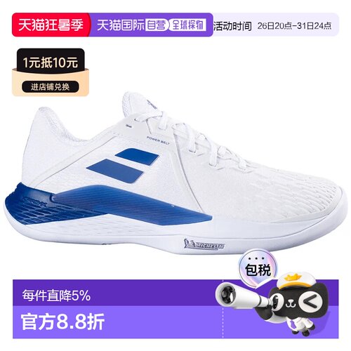 欧洲直邮BABOLAT Propulse fury 3 红土鞋 中性