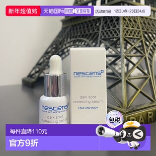 欧洲直邮Nescens 妮尚希精华水合面部和周身淡斑补水保湿柔正品