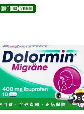 欧洲直邮Dolormin布洛芬头痛止痛片10片