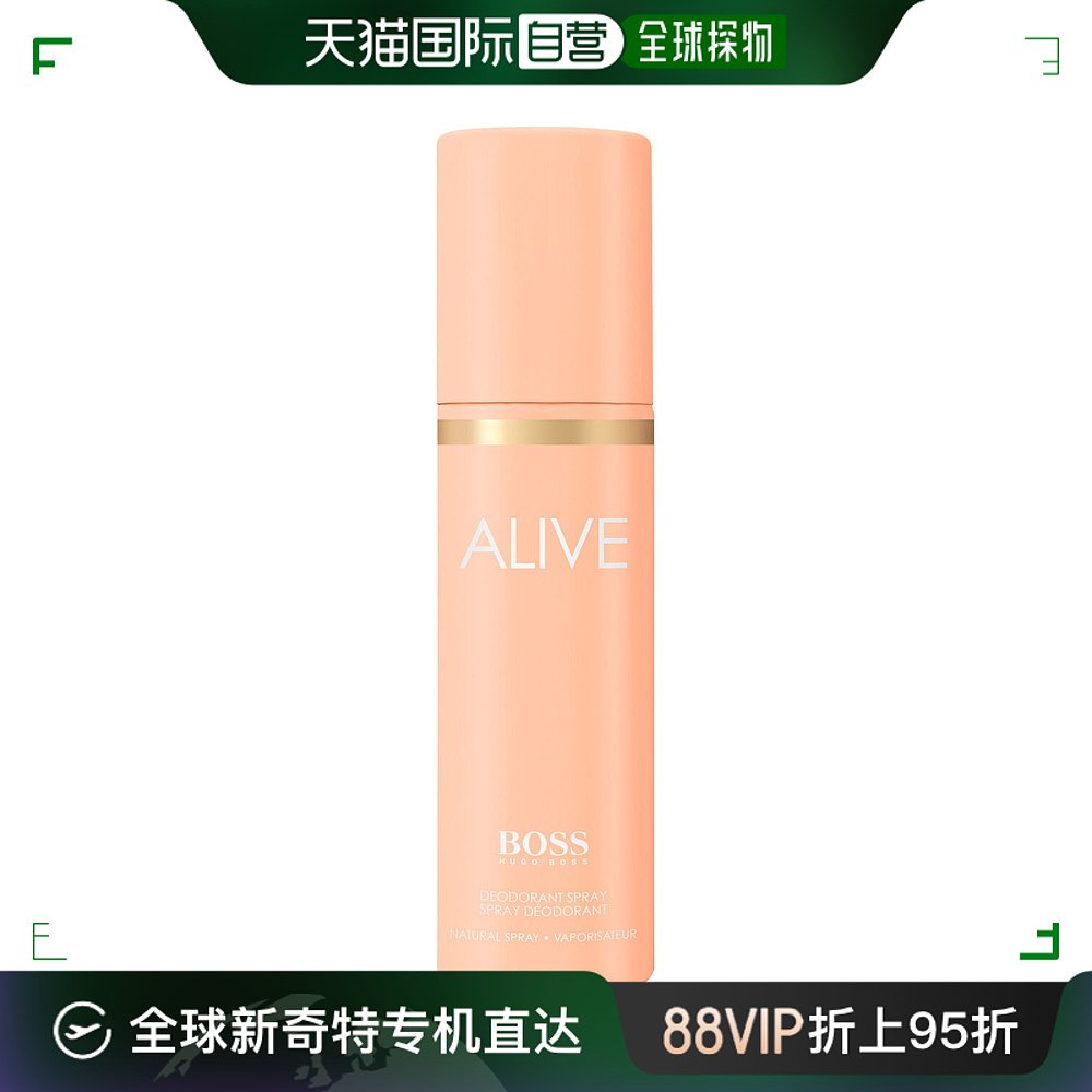 欧洲直邮Hugo Boss雨果博斯 BOSS Alive止汗喷雾 Deodorant Spr