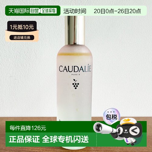 欧缇丽皇后水喷雾紧致细毛孔醒肤精华水爽肤水100ml正品保湿