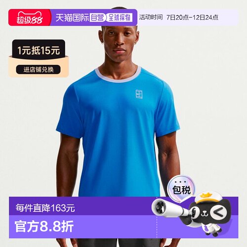 自营欧洲直邮Nike Carlos Alcaraz Court Dri-FIT Advantage男士T