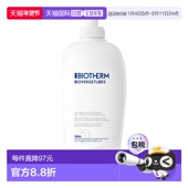 欧洲直邮Biotherm碧欧泉防妊娠纹身体乳400ml