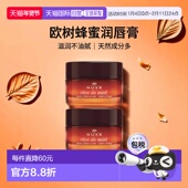 欧洲直邮Nuxe欧树蜂蜜唇香凝脂润唇膏唇霜15gx2罐装 正品 乳木果