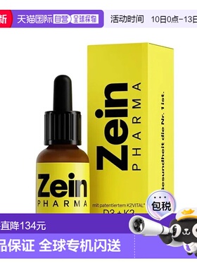 欧洲直邮ZeinpharmaD3+K2复合维生素20mlx2瓶 补充钙营养骨骼健康