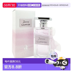 香港直邮Lanvin 浪凡 珍浪凡女士浓香水 50ml正品