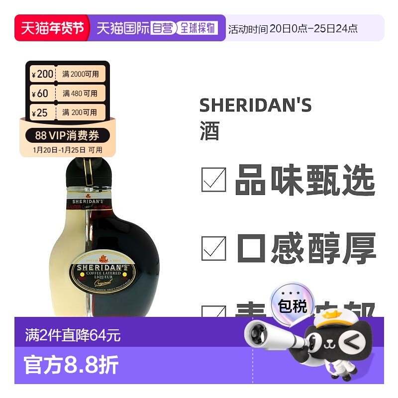 欧洲直邮Sheridan's威士忌酒芬芳香醇馥细腻郁浓厚丝滑1L,酒类,力娇酒/Liqueur,淘宝优惠券,粉丝福利购,淘宝优惠卷