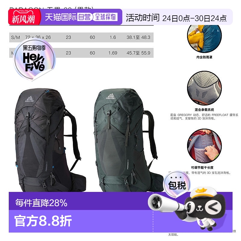 Gregory格里高利Paragon 无界60 男士户外登山徒步背包FreeFloat