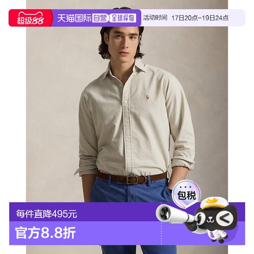 自营欧洲直邮Ralph Lauren拉夫劳伦 男士海滨米色棉质多色小马刺