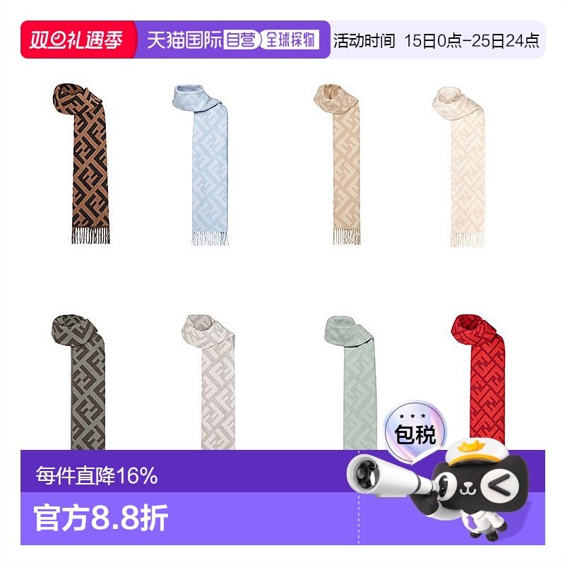 欧洲直邮fendi/芬迪秋冬女士围巾