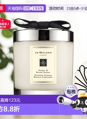 欧洲直邮Jo Malone 祖马龙牡丹与胭红麂绒蜡烛200g香氛礼物新款
