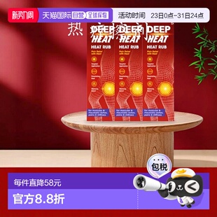 欧洲直邮Deep Heat深度热疗擦剂缓解肌肉损伤关节酸痛儿童及成人