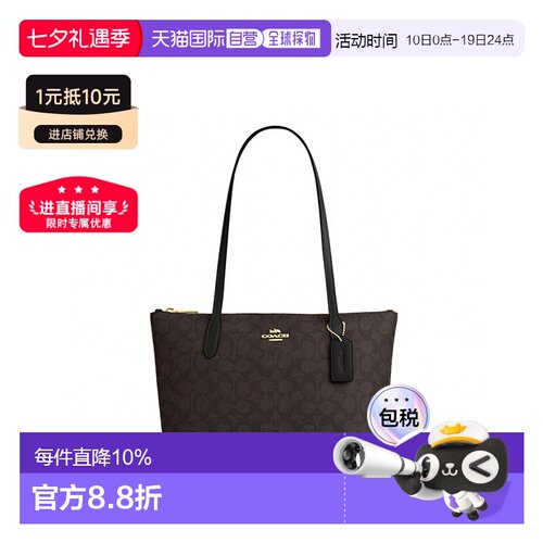 香港直邮COACH蔻驰女款包包经典标志FIONA拉链手提托特包CBT18