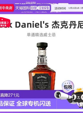 欧洲直邮Jack Daniel's杰克丹尼威士忌单桶精选45%700ML