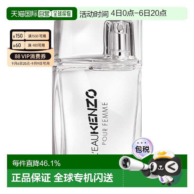 香港直邮凯卓高田贤三水之恋淡香水30/50/100ml花香清新淡香正品图片