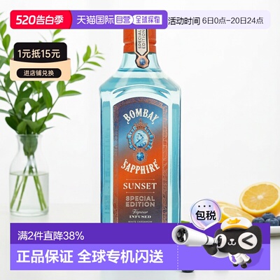 欧洲直邮Bombay Sapphire孟买蓝宝石杜松子酒43%700ml英国爽口
