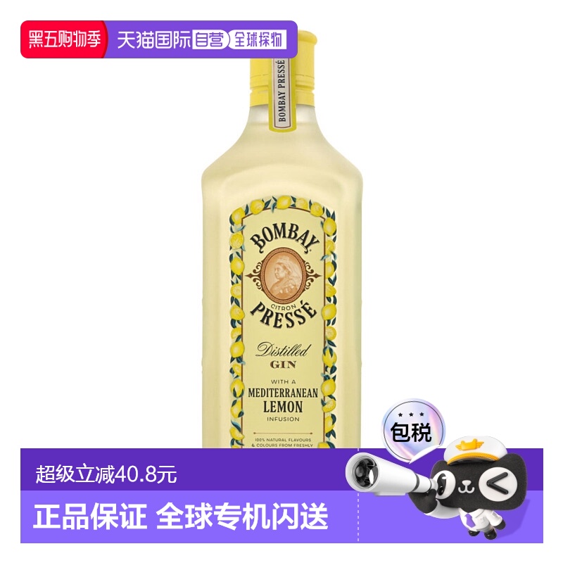 欧洲直邮Bombay Sapphire孟买蓝宝石柠檬风金酒700ml地中海香醇