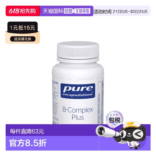 欧洲直邮雀巢PURE复合维生素b族甲钴胺提高新陈代谢内调外肤b12